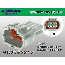 Photo1: ●[sumitomo] 090 type RS waterproofing series 8 pole M connector [gray] (no terminals)/8P090WP-RS-GY-M-tr