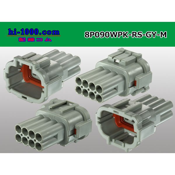 Photo2: ●[sumitomo] 090 type RS waterproofing series 8 pole M connector [gray] (no terminals)/8P090WP-RS-GY-M-tr