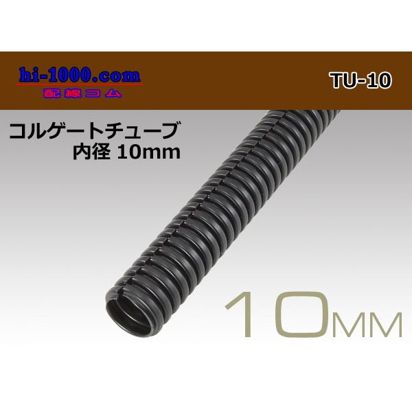 Photo1: Wiring Corrugated Tube  ( length 1m)/TU-10