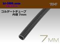 Wiring Corrugated Tube  ( length 1m)/TU-7