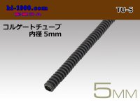 Wiring Corrugated Tube  ( length 1m)/TU-5