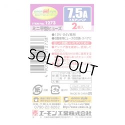 Photo3: Mini flat type  Type fuse　75A  2 pieces 　1273