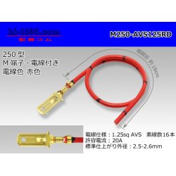 Photo1: M250 Terminal 1.25sq With electric wire - [color Red]