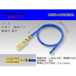 Photo1: M250 Terminal 1.25sq With electric wire - [color Blue]