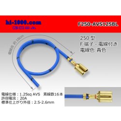 Photo1: F250 Terminal 1.25sq With electric wire - [color Blue]