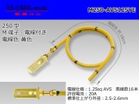 M250 Terminal 1.25sq With electric wire - [color Yellow]