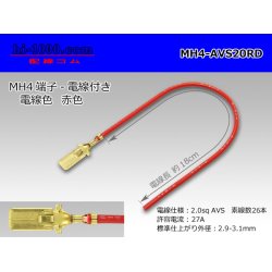Photo1: MH4 Terminal 2.0sq With electric wire - [color Red]