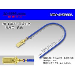 Photo1: MH4 Terminal 2.0sq With electric wire - [color Blue]