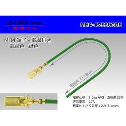 Photo1: MH4 Terminal 2.0sq With electric wire - [color Green]
