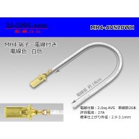 MH4 Terminal 2.0sq With electric wire - [color White]