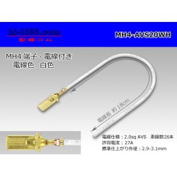 Photo1: MH4 Terminal 2.0sq With electric wire - [color White]