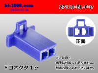 ●[sumitomo] 110 type 2 pole F connector[blue] (no terminals) /2P110-BL-F-tr