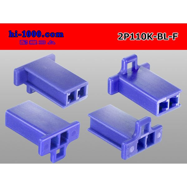Photo2: ●[sumitomo] 110 type 2 pole F connector[blue] (no terminals) /2P110-BL-F-tr