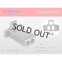●[sumitomo] 110 type 2 pole F connector[black] (no terminals) /2P110-BK-F-tr