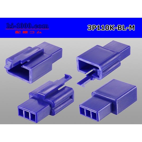 Photo2: ●[sumitomo] 110 type 3 pole M connector[blue] (no terminals) /3P110-BL-M-tr