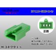 Photo1: ●[sumitomo] 110 type 3 pole M connector[green](no terminals) /3P110-GRE-M-tr (1)