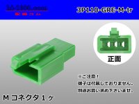 ●[sumitomo] 110 type 3 pole M connector[green](no terminals) /3P110-GRE-M-tr