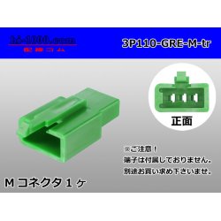 Photo1: ●[sumitomo] 110 type 3 pole M connector[green](no terminals) /3P110-GRE-M-tr