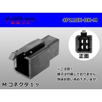 ●[sumitomo] 110 type 4 pole M connector[black](no terminals) /4P110-BK-M-tr