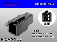 ●[sumitomo] 110 type 4 pole M connector[black](no terminals) /4P110-BK-M-tr