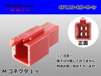 ●[sumitomo] 110 type 4 pole M connector[red] (no terminals) /4P110-RD-M-tr 