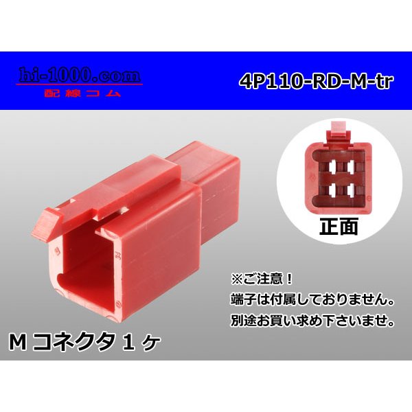 Photo1: ●[sumitomo] 110 type 4 pole M connector[red] (no terminals) /4P110-RD-M-tr