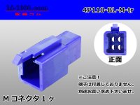 ●[sumitomo] 110 type 4 pole M connector[blue] (no terminals) /4P110-BL-M-tr 