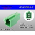 Photo1: ●[sumitomo] 110 type 4 pole M connector[green](no terminals) /4P110-GRE-M-tr (1)