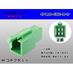 Photo1: ●[sumitomo] 110 type 4 pole M connector[green](no terminals) /4P110-GRE-M-tr