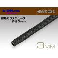 Heat-resistant glass tube  [color Black] ( diameter 3mm length 1m)/GLATU-BK-3