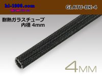 Heat-resistant glass tube  [color Black] ( diameter 4mm length 1m)/GLATU-BK-4