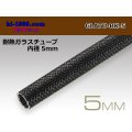 Heat-resistant glass tube  [color Black] ( diameter 5mm length 1m)/GLATU-BK-5