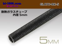 Heat-resistant glass tube  [color Black] ( diameter 5mm length 1m)/GLATU-BK-5
