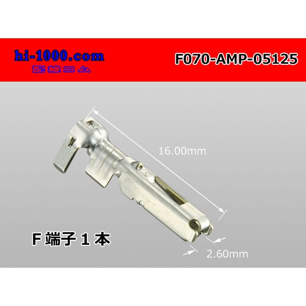 Photo1: ●[AMP] 070 Type female terminal 0.5-1.25//F070-05125