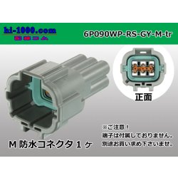 Photo1: ●[sumitomo] 090 type RS waterproofing series 6 pole M connector [gray] (no terminals)/6P090WP-RS-GY-M-tr