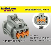 ●[sumitomo] 090 type RS waterproofing series 6 pole F connector  (no terminals) /6P090WP-RS-GY-F-tr