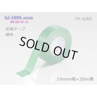 Wiring tape  [color Green] /TP-GRE