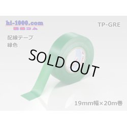 Photo1: Wiring tape  [color Green] /TP-GRE