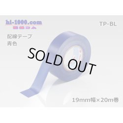 Photo1: Wiring tape  [color Blue] /TP-BL