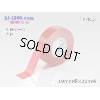 Wiring tape  [color Red] /TP-RD