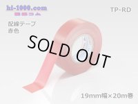 Wiring tape  [color Red] /TP-RD