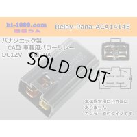 [Panasonic]  For automobiles 12V relay  Low power consumption  Type /Relay-Pana-ACA14145