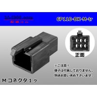 ●[sumitomo] 110 type 6 pole M connector[black](no terminals) /6P110-BK-M-tr