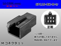 ●[sumitomo] 110 type 6 pole M connector[black](no terminals) /6P110-BK-M-tr