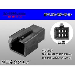 Photo1: ●[sumitomo] 110 type 6 pole M connector[black](no terminals) /6P110-BK-M-tr