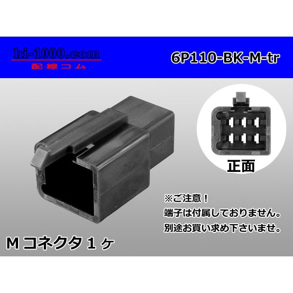 Photo1: ●[sumitomo] 110 type 6 pole M connector[black](no terminals) /6P110-BK-M-tr