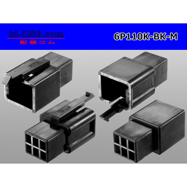 Photo2: ●[sumitomo] 110 type 6 pole M connector[black](no terminals) /6P110-BK-M-tr