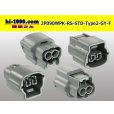 Photo2: ●[sumitomo] 090 type RS waterproofing series 2 pole "STANDARD Type2" F connector [gray] (no terminal)/2P090WP-RS-STD-Type2-GY-F-tr (2)