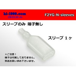 Photo1: 2-tine  Round Bullet Terminal  terminal   female  Sleeve /F2YG-N-sleeves