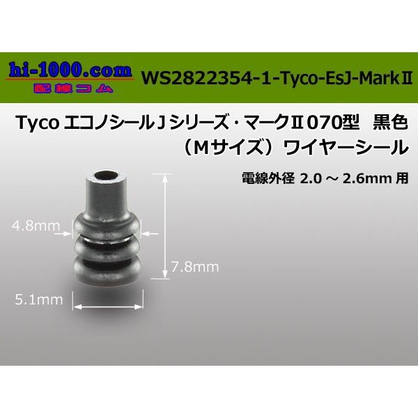 Photo1: [Tyco-Electronics]  Econosole J series _ Mark 070 Type  Wire seal 2.0-2.6- [color Black] /WS2822354-1- [Tyco-Electronics] -EsJ-Mark 2